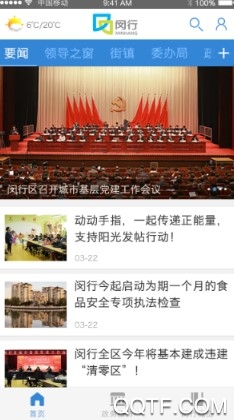 上海闵行官方版