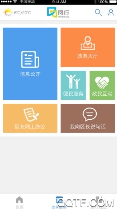 上海闵行官方版