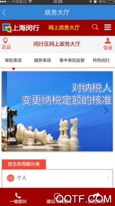 上海闵行官方版