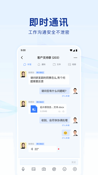 水利蓝信客户端 水利蓝信app下载