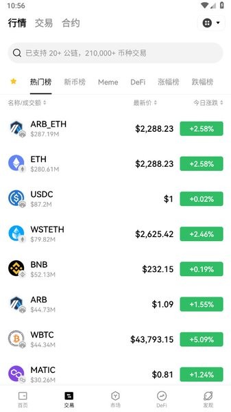 数字货币交易手机版 数字货币交易app下载