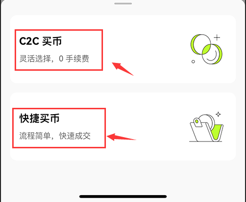 欧易交易所攻略 欧易交易所app下载