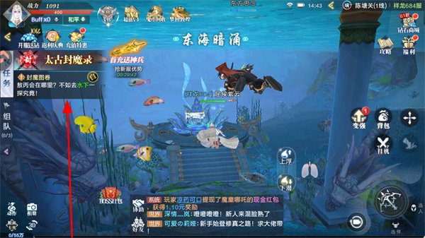 太古封魔录2手游 太古封魔录2手游
