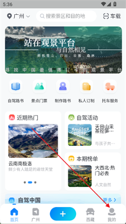 阿哈自驾