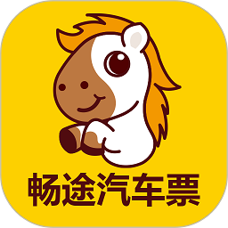 畅途汽车票软件