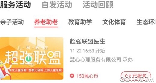 新民意