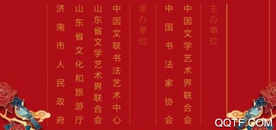 山东艺术app