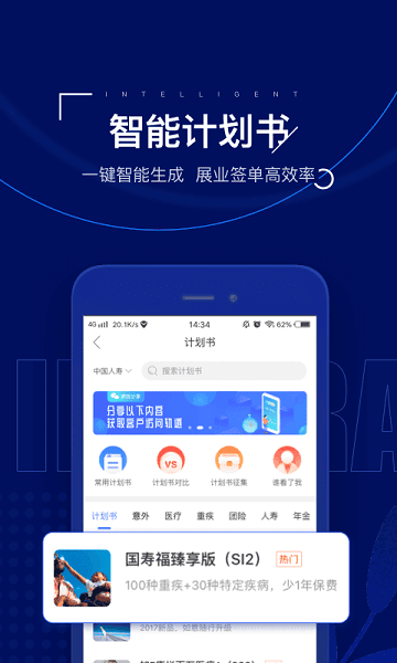 保险师最新版 保险师app下载