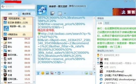 阿里旺旺卖家版 9.07.03N