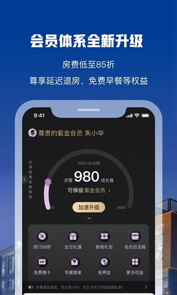 花筑旅行客户端 花筑旅行手机版