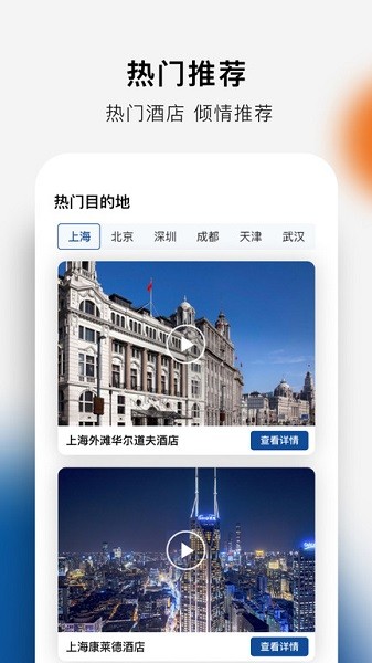希尔顿荣誉客会app 希尔顿荣誉客会最新版