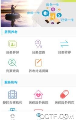 爱上汉中app最新版 爱上汉中app最新版
