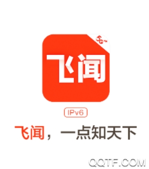 飞闻app 飞闻app