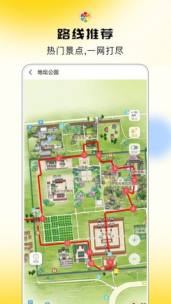 旅途随身听最新版下载