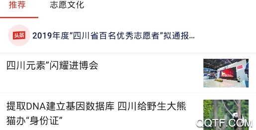 四川志愿官方版 四川志愿官方版