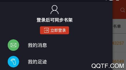 快看免费全本小说书城App 快看免费全本小说书城App