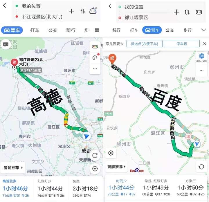 百度地图和高德地图哪个好用准确