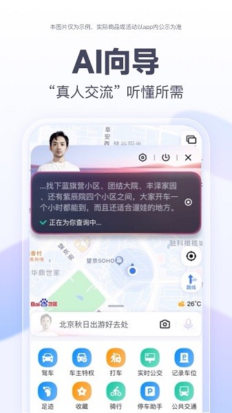 百度地图简洁版下载安装
