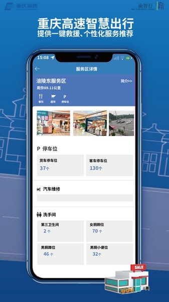 渝智行app 渝智行最新版