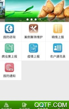 农用乐app最新版 农用乐app最新版