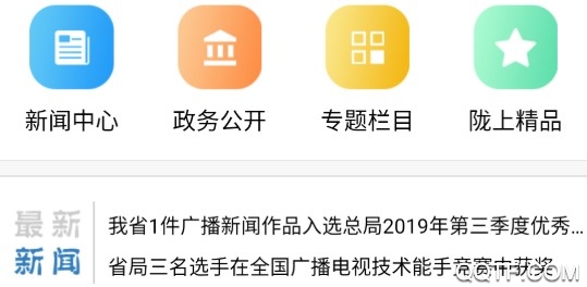 甘肃广电官方版 甘肃广电官方版