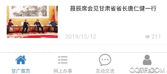 甘肃广电官方版 甘肃广电官方版
