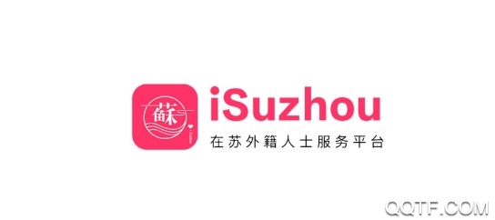 i苏州2020官方版 i苏州2020官方版