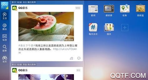 腾讯微博官方版 腾讯微博官方版