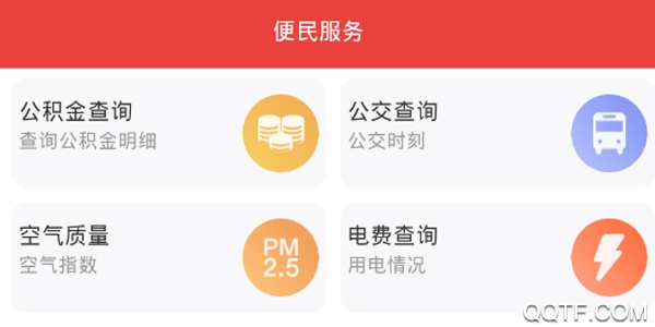 南通市人民政府官方版 南通市人民政府官方版