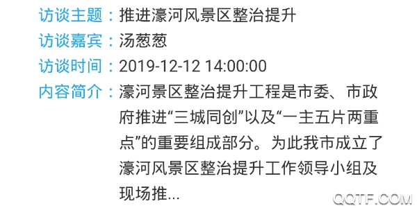 南通市人民政府官方版 南通市人民政府官方版