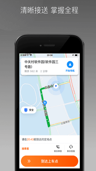 桐港叫车司机端手机版 桐港叫车司机端最新版下载