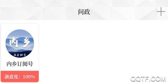 云上内乡app 云上内乡app