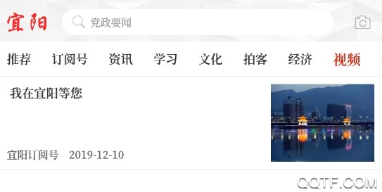 云上宜阳客户端 云上宜阳客户端