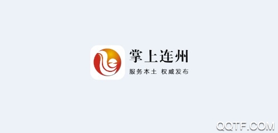 掌上连州官方版 掌上连州官方版