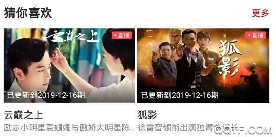 掌上连州官方版 掌上连州官方版
