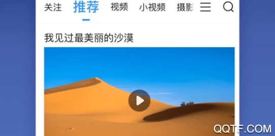 美篇ios手机版 美篇ios手机版