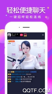 秀色liveApp官方版 秀色liveApp官方版