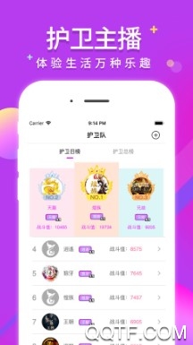 秀色liveApp官方版 秀色liveApp官方版