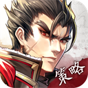 神将三国小米版