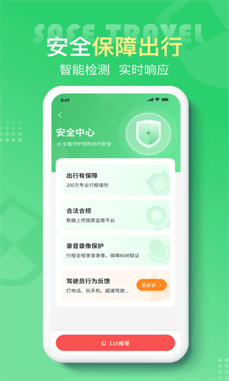云滴出行手机版 云滴出行app下载