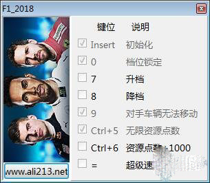 F1 2018 修改器