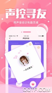Piko语音最新版 Piko语音最新版