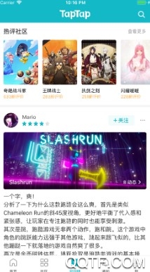 TapTap社区官方版 TapTap社区官方版