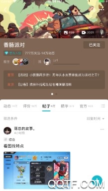 TapTap社区官方版 TapTap社区官方版