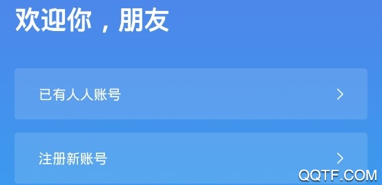 人人社交iOS重制版 人人社交iOS重制版