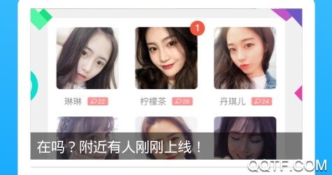 连信聊天交友软件 连信聊天交友软件