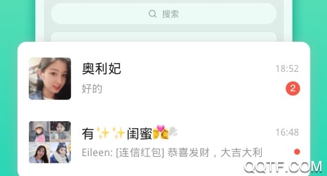 连信聊天交友软件 连信聊天交友软件