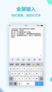 手机QQ软件IOS版 手机QQ软件IOS版