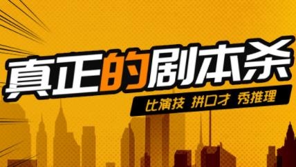 剧毒剧本杀app最新版 剧毒剧本杀app最新版