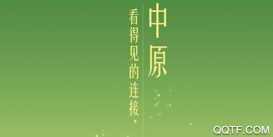 智慧中原官方版 智慧中原官方版